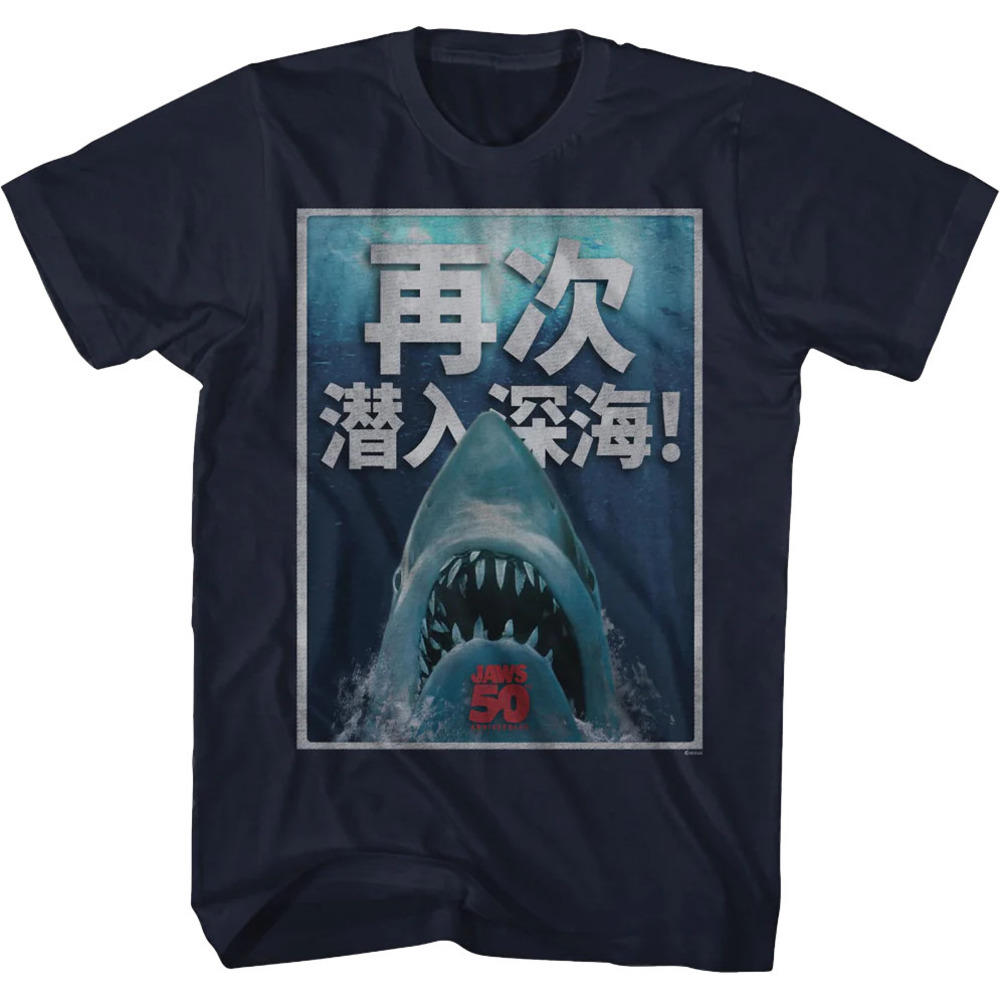 50Th Anniversary Chinese Poster Jaws Tshirt